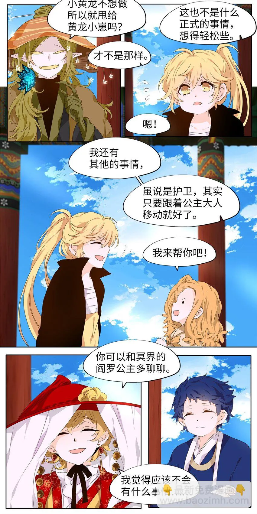 213 铃儿声（一） 第20页