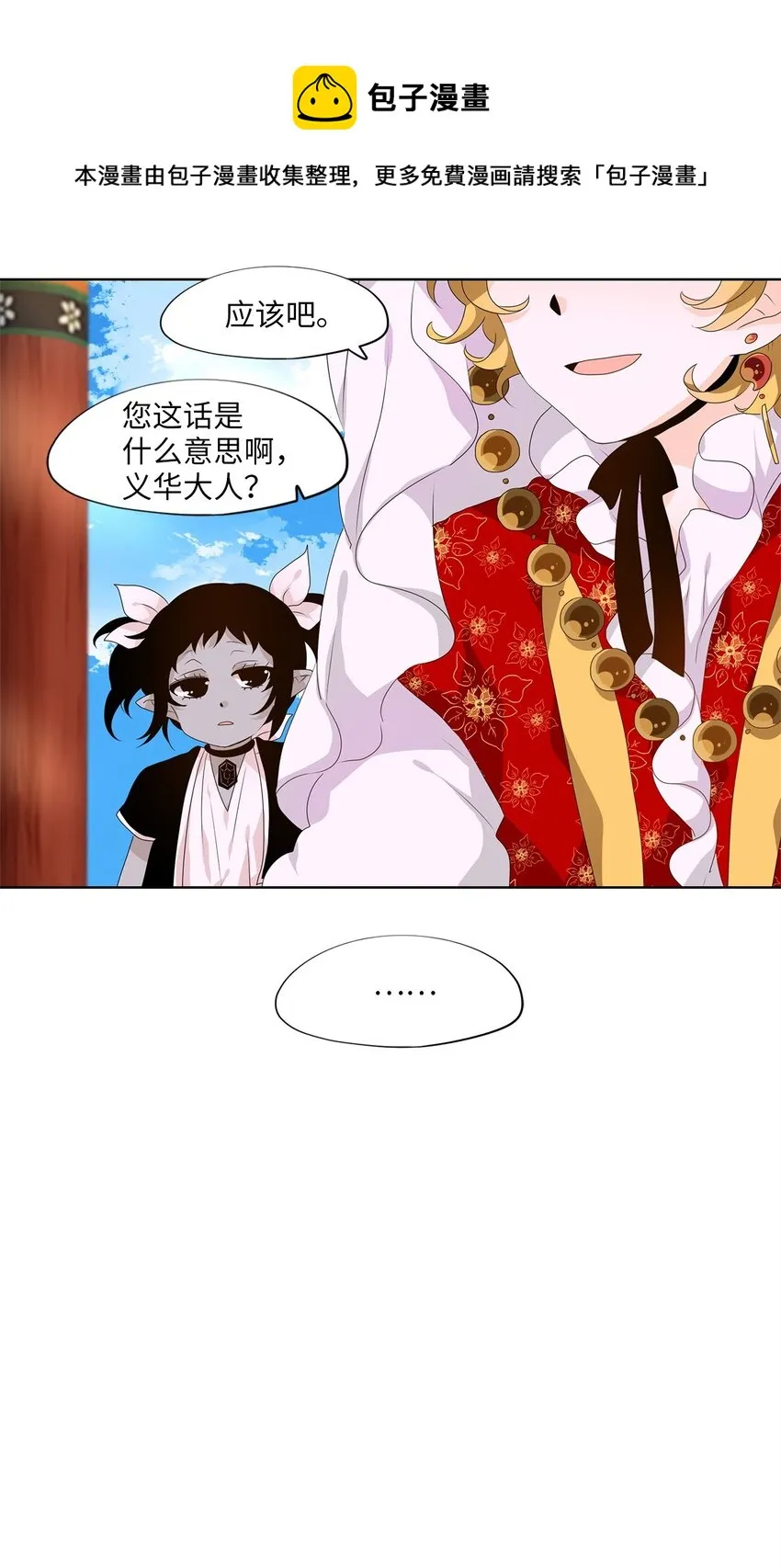 213 铃儿声（一） 第21页