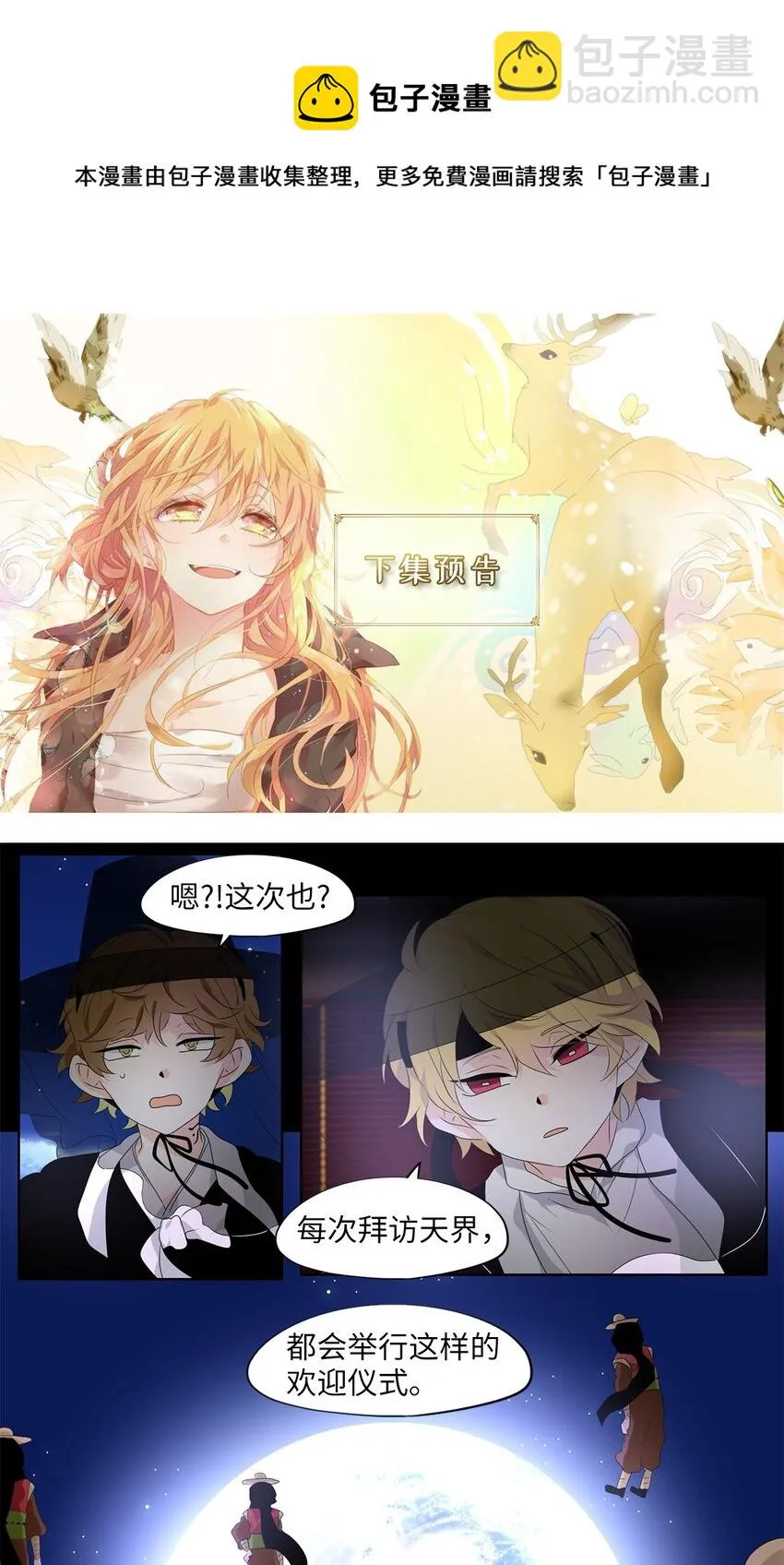 213 铃儿声（一） 第25页