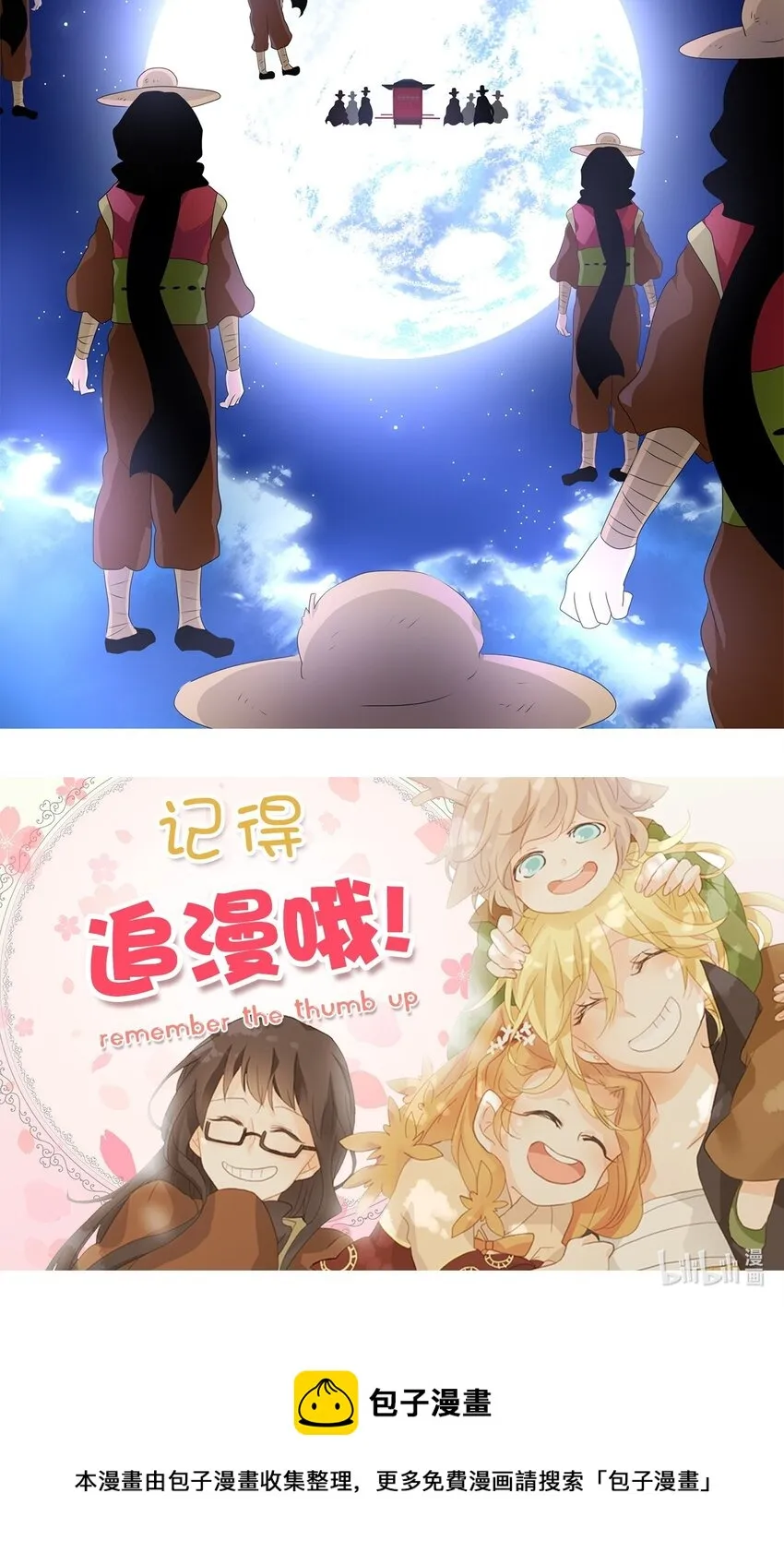213 铃儿声（一） 第26页