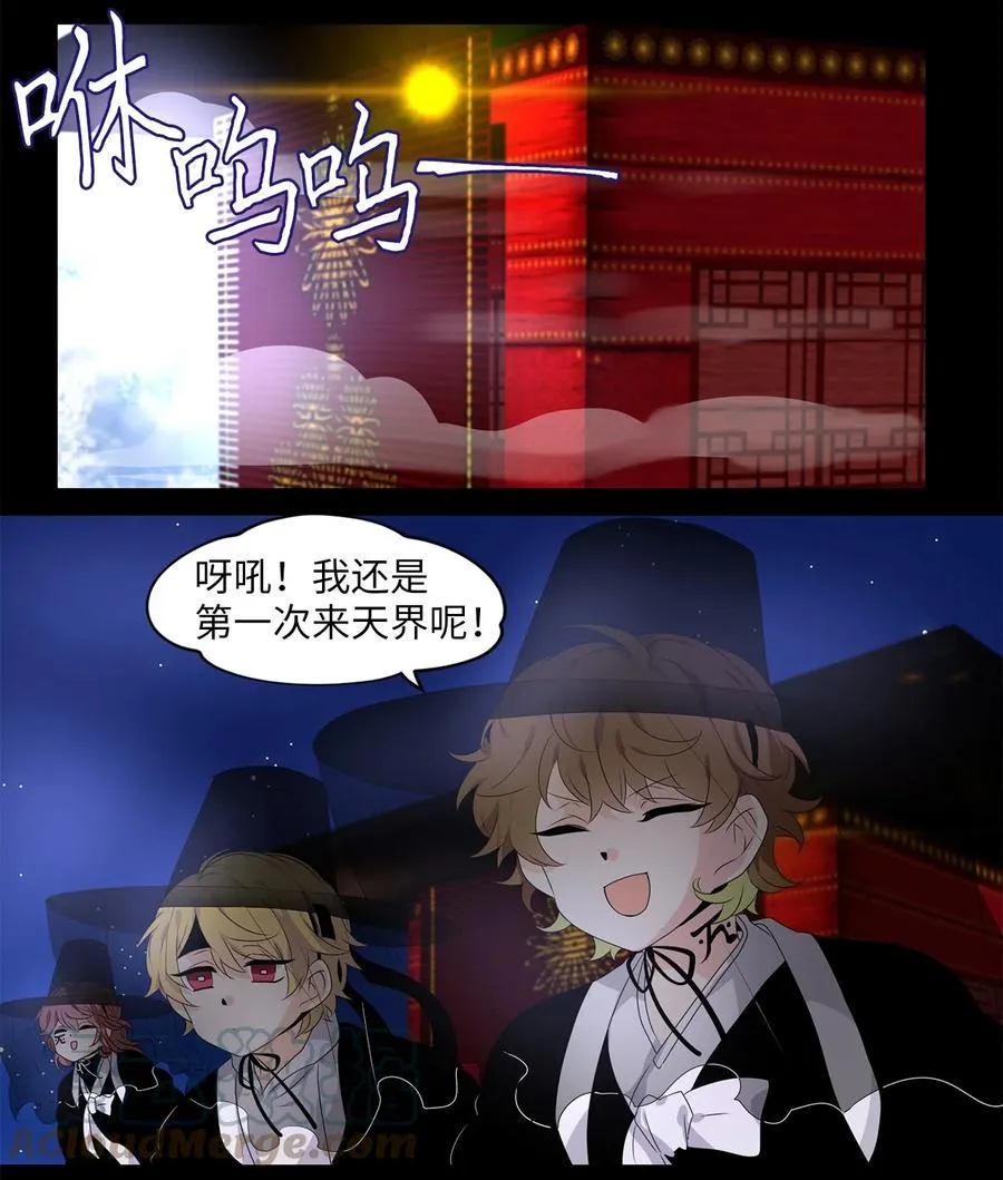 214 铃儿声（二） 第3页
