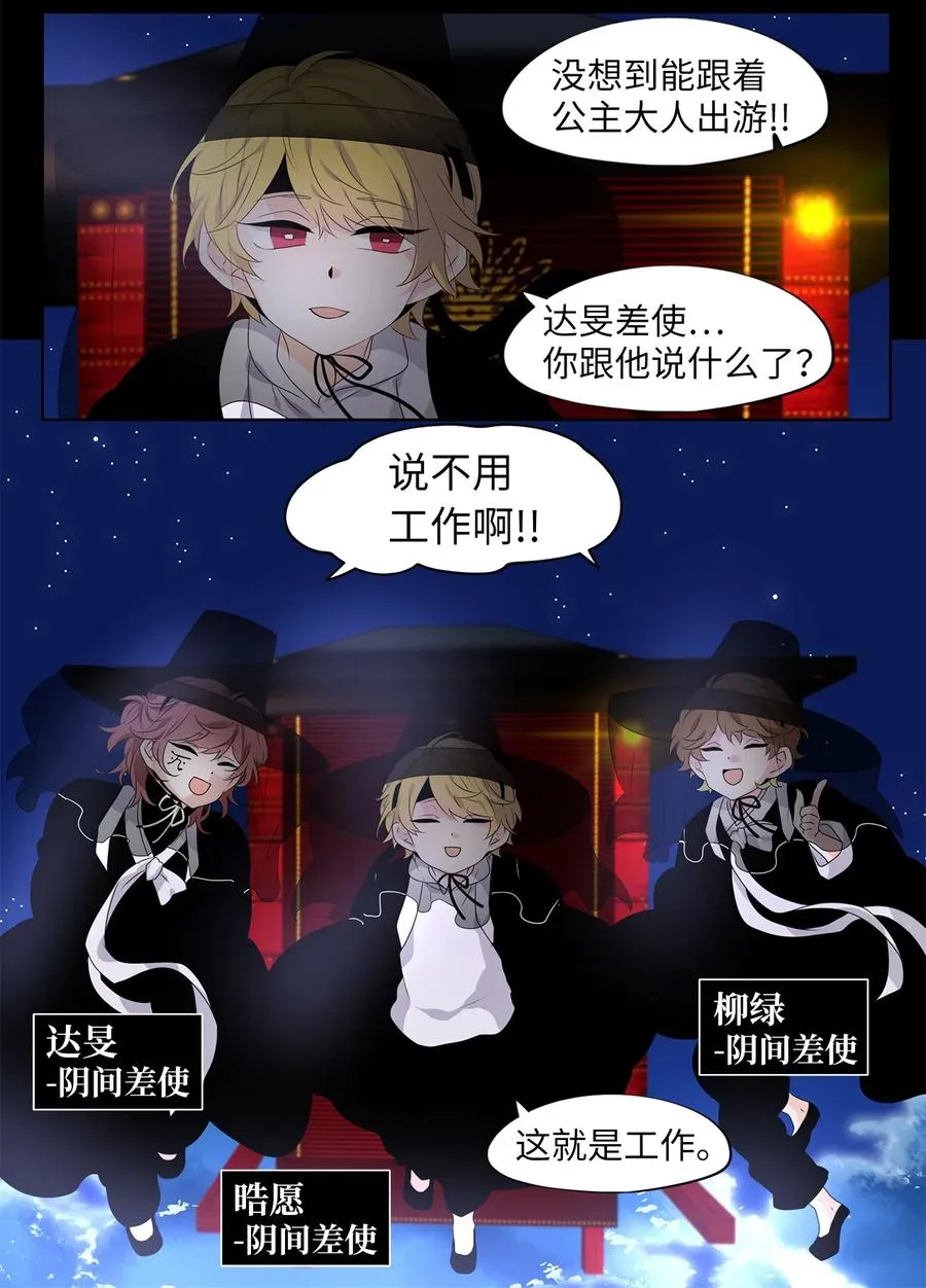 214 铃儿声（二） 第4页