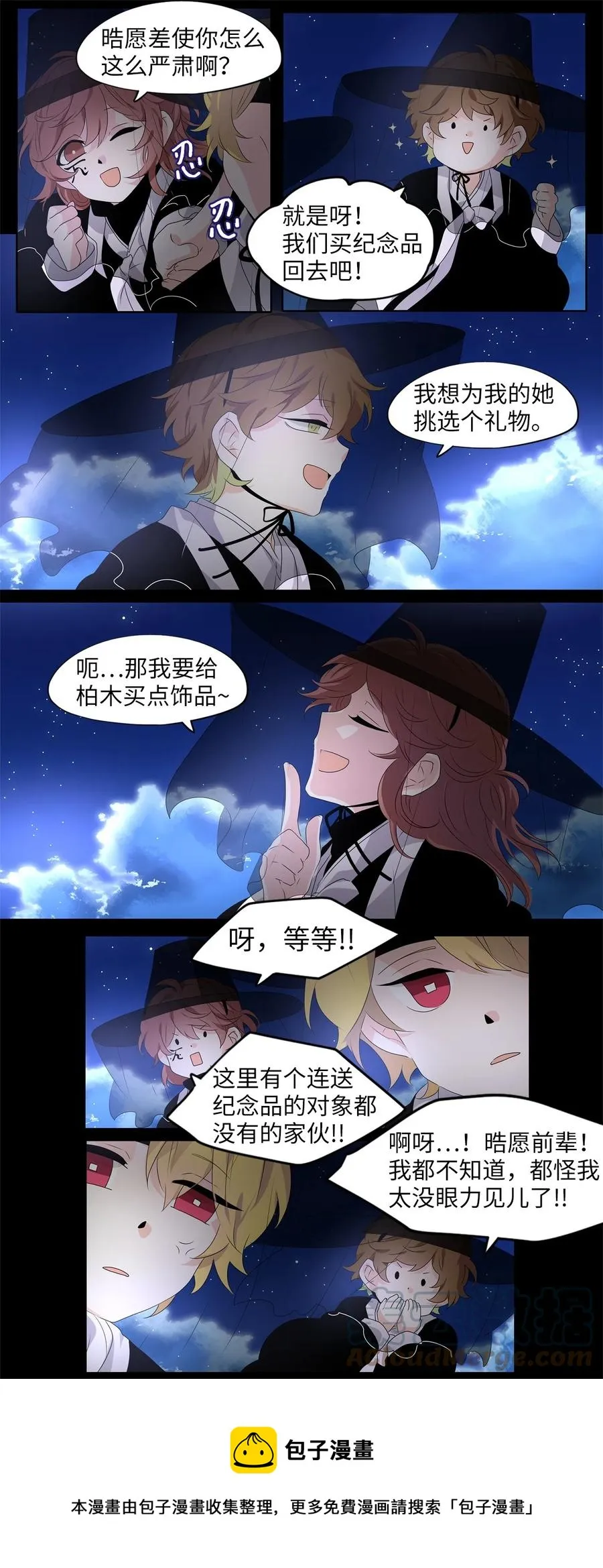 214 铃儿声（二） 第5页