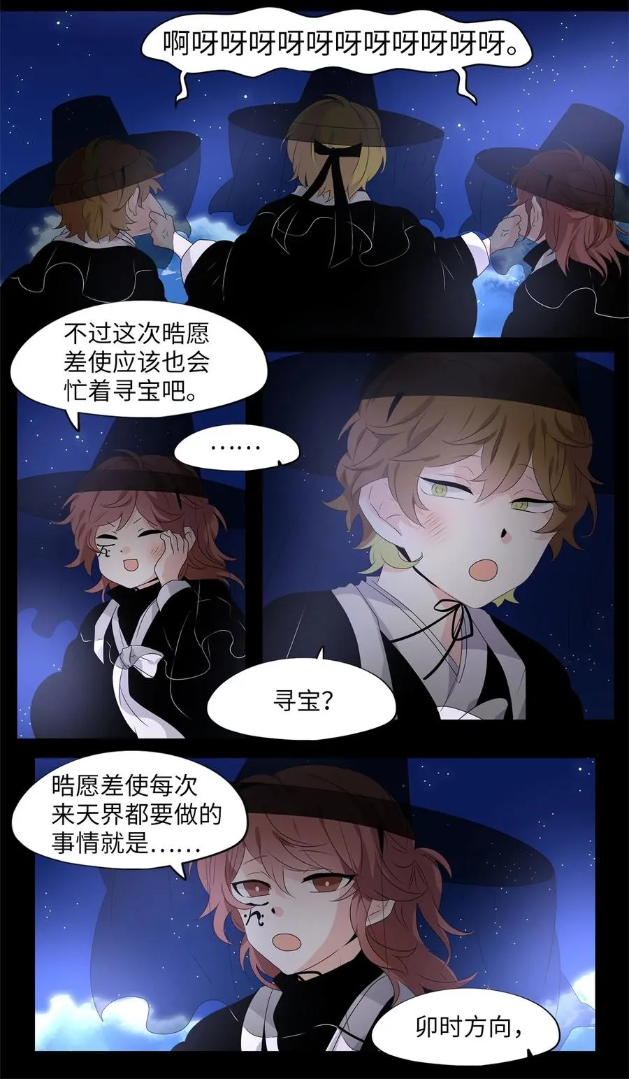 214 铃儿声（二） 第6页