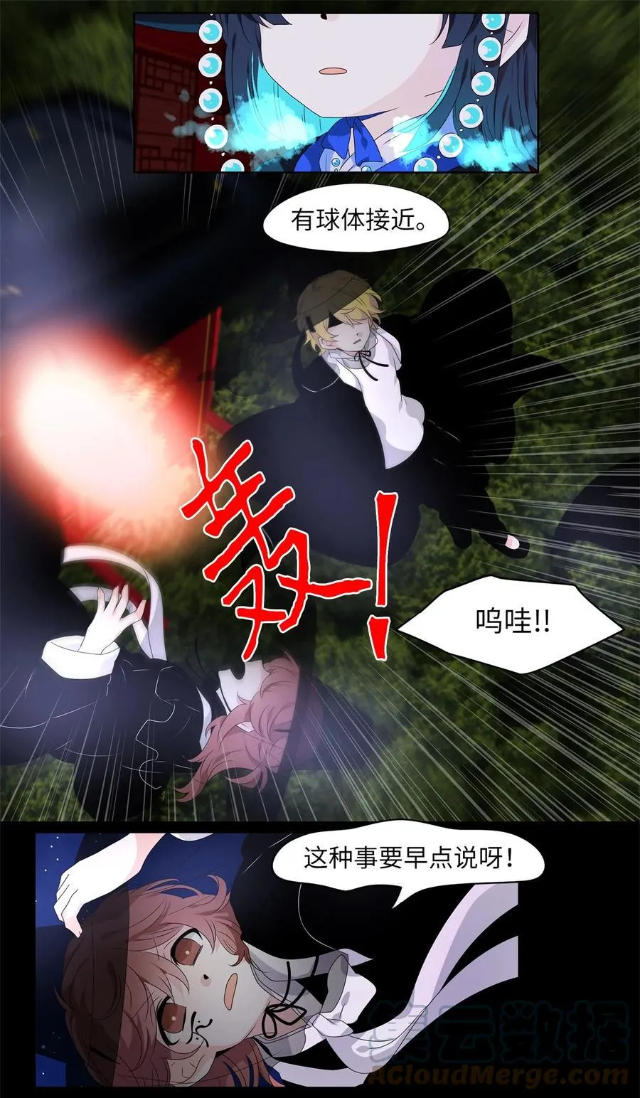 214 铃儿声（二） 第7页
