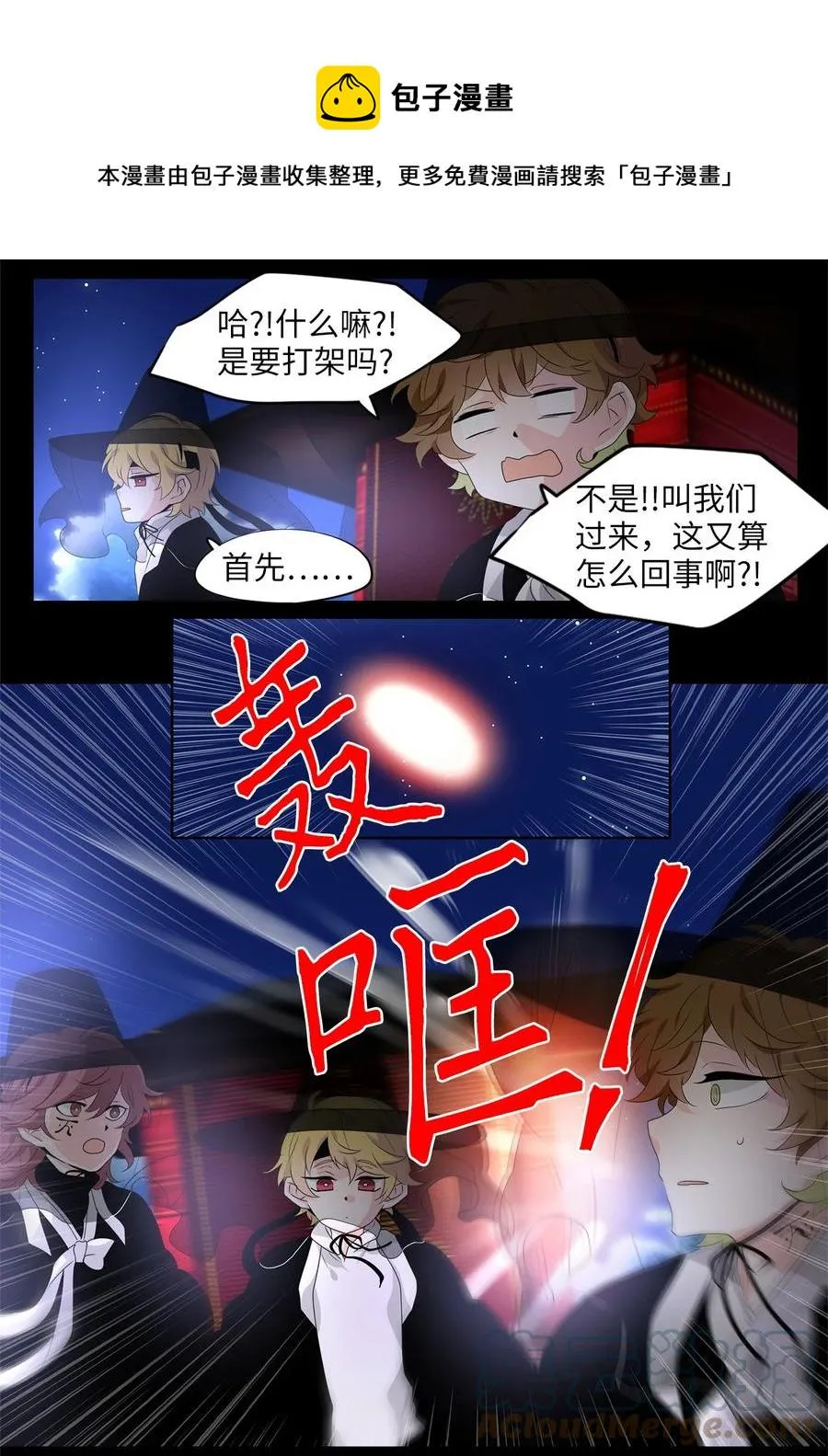 214 铃儿声（二） 第9页