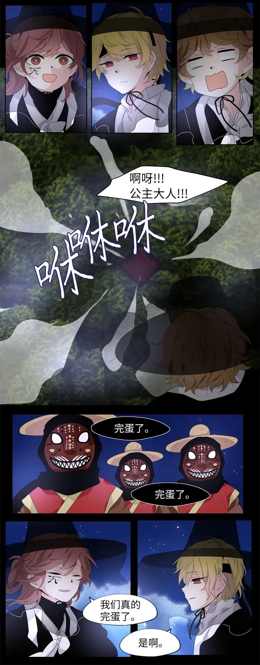 214 铃儿声（二） 第10页