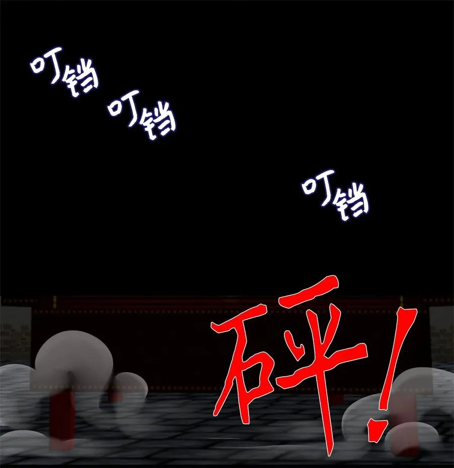 214 铃儿声（二） 第12页