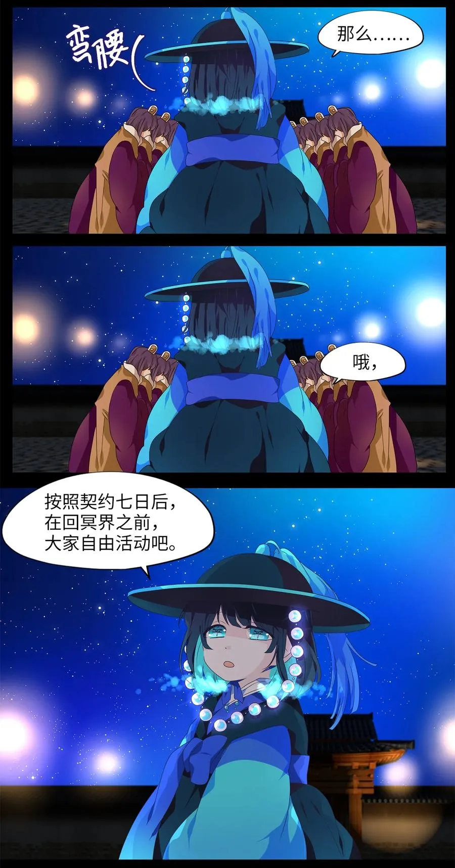 214 铃儿声（二） 第16页