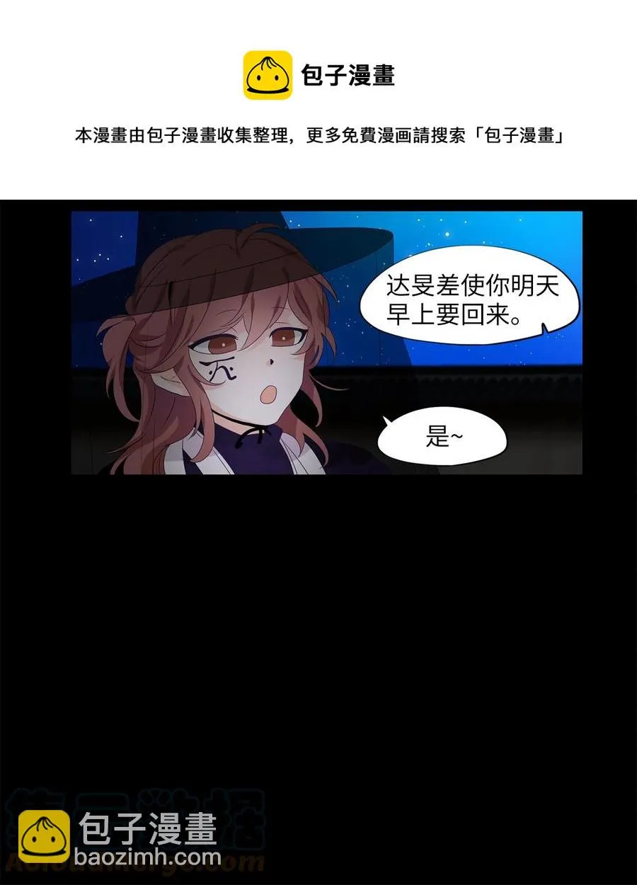 214 铃儿声（二） 第17页