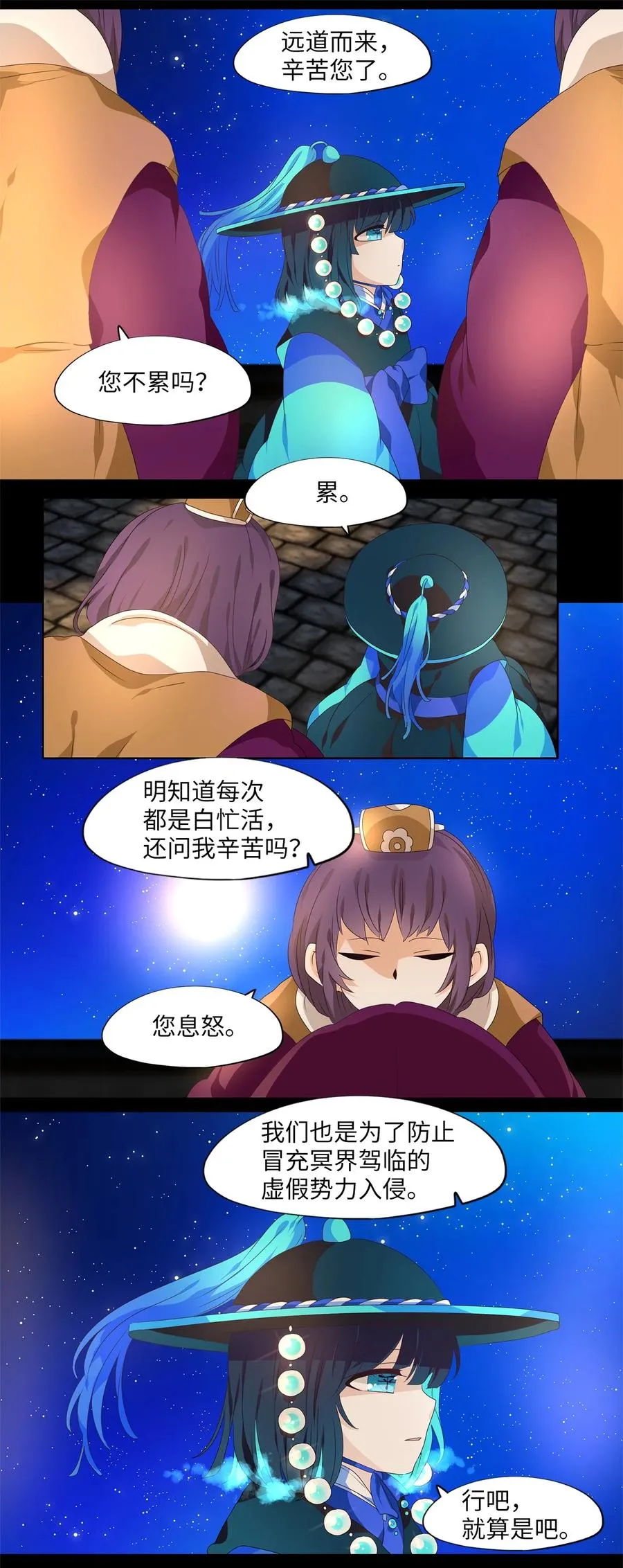 214 铃儿声（二） 第18页