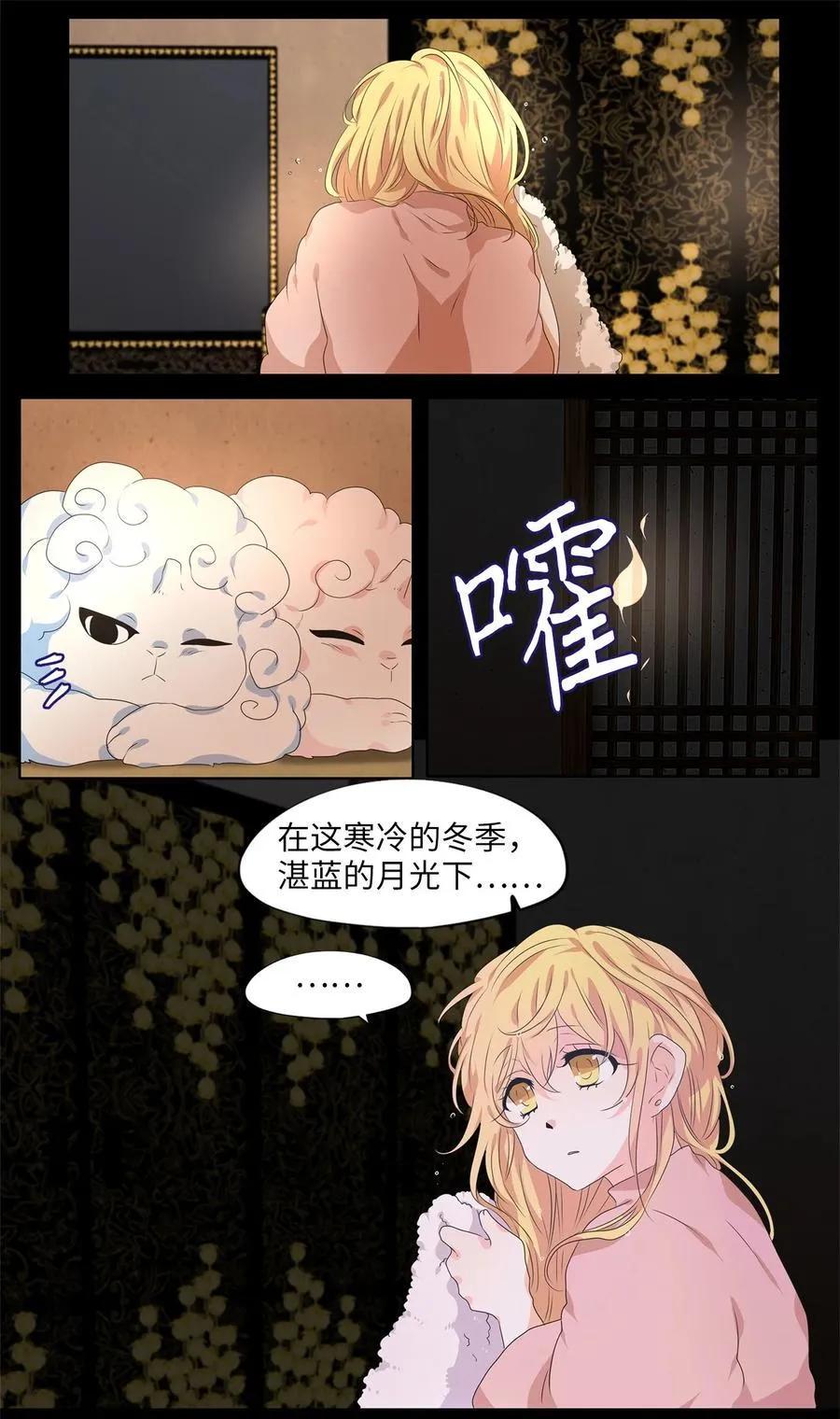 214 铃儿声（二） 第20页