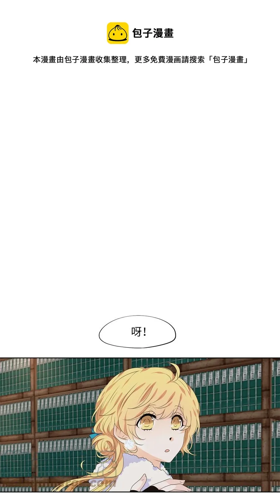 217 铃儿声（五） 第1页