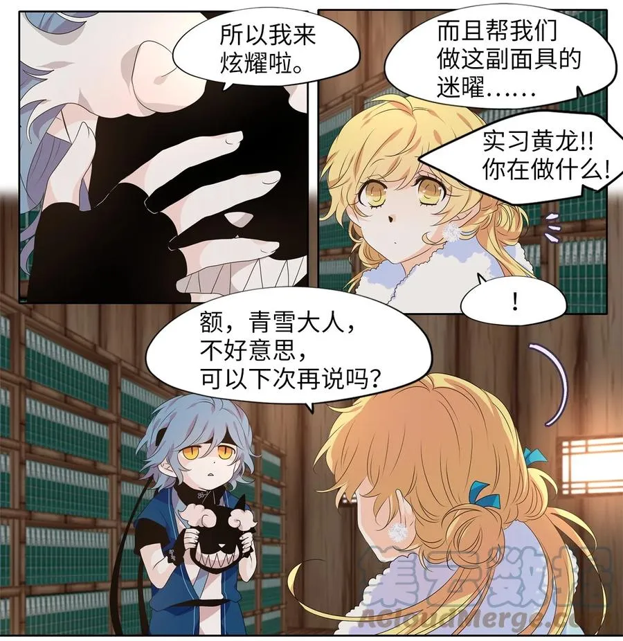 217 铃儿声（五） 第3页
