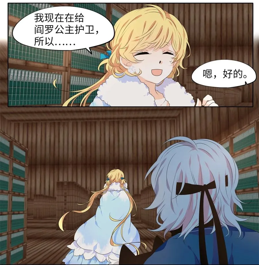 217 铃儿声（五） 第4页