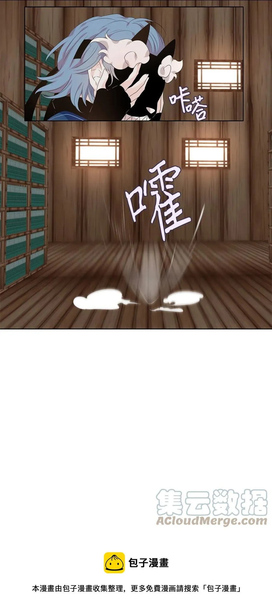 217 铃儿声（五） 第5页