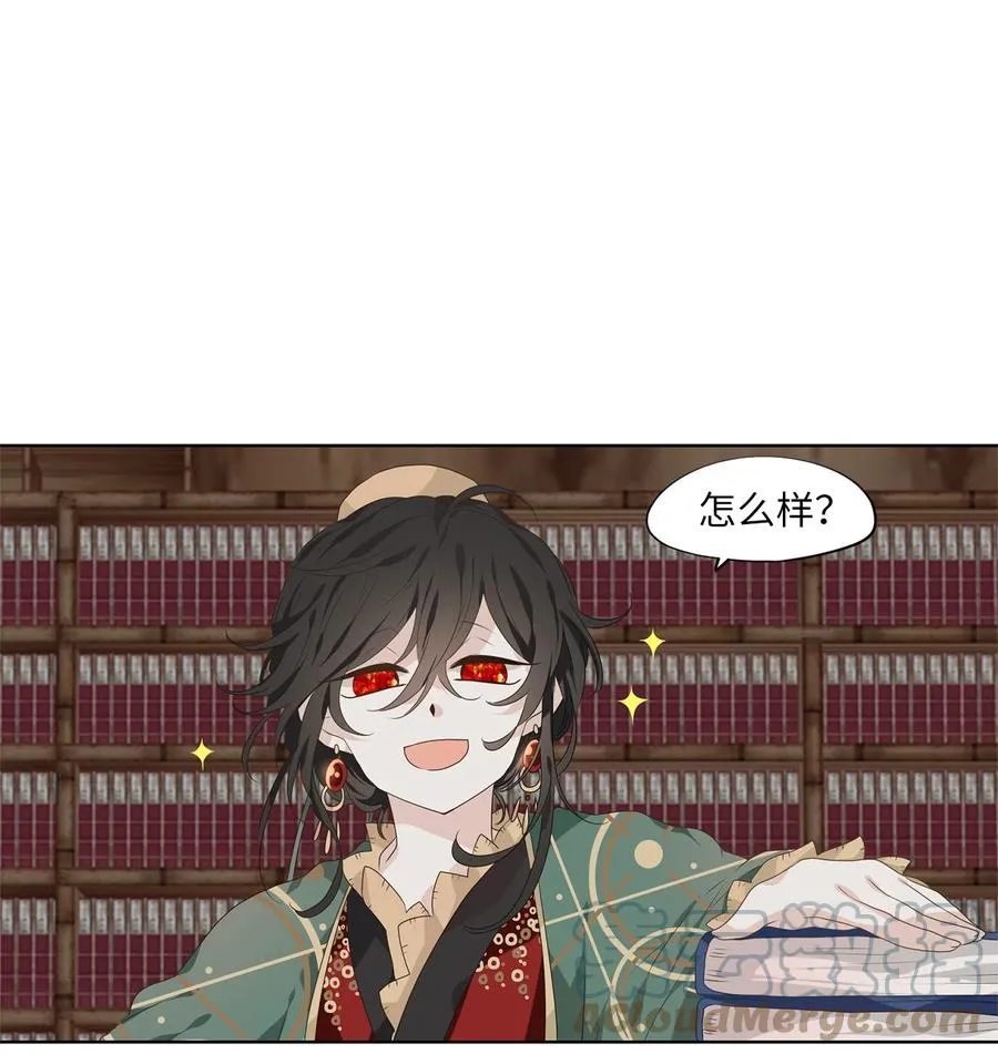 217 铃儿声（五） 第7页