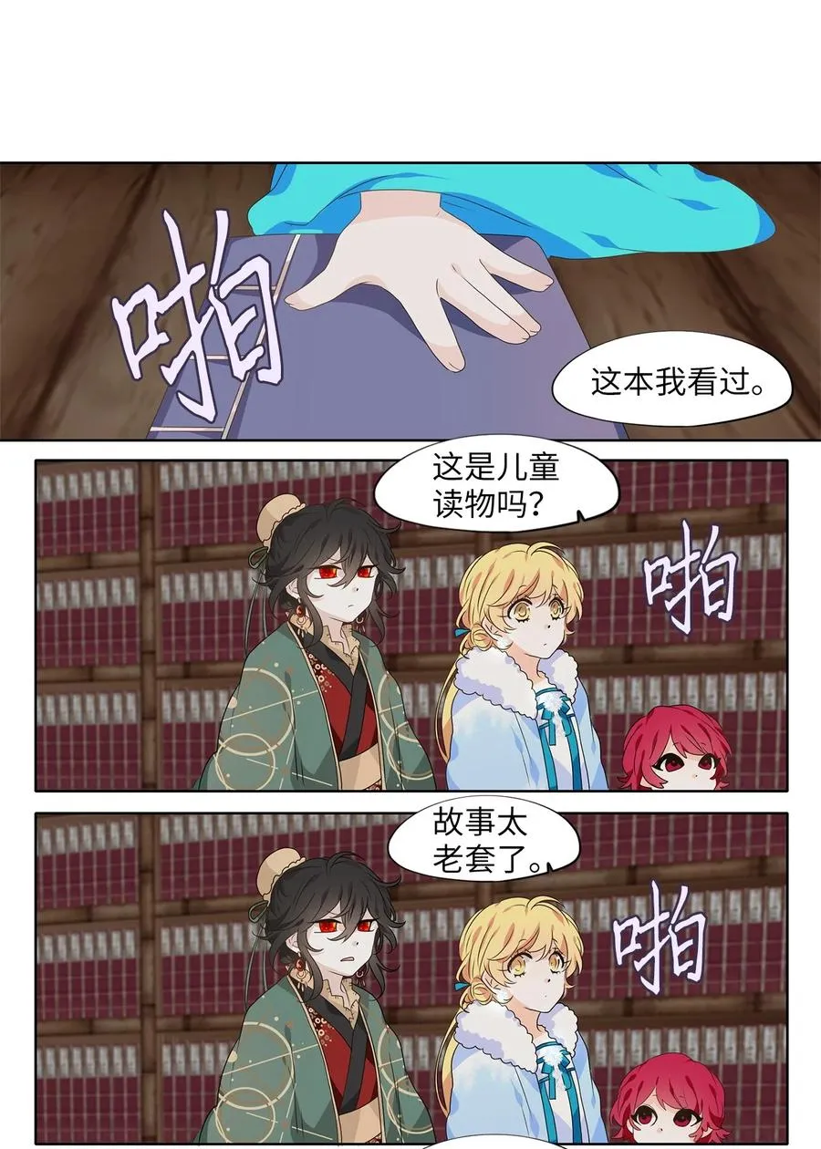 217 铃儿声（五） 第10页