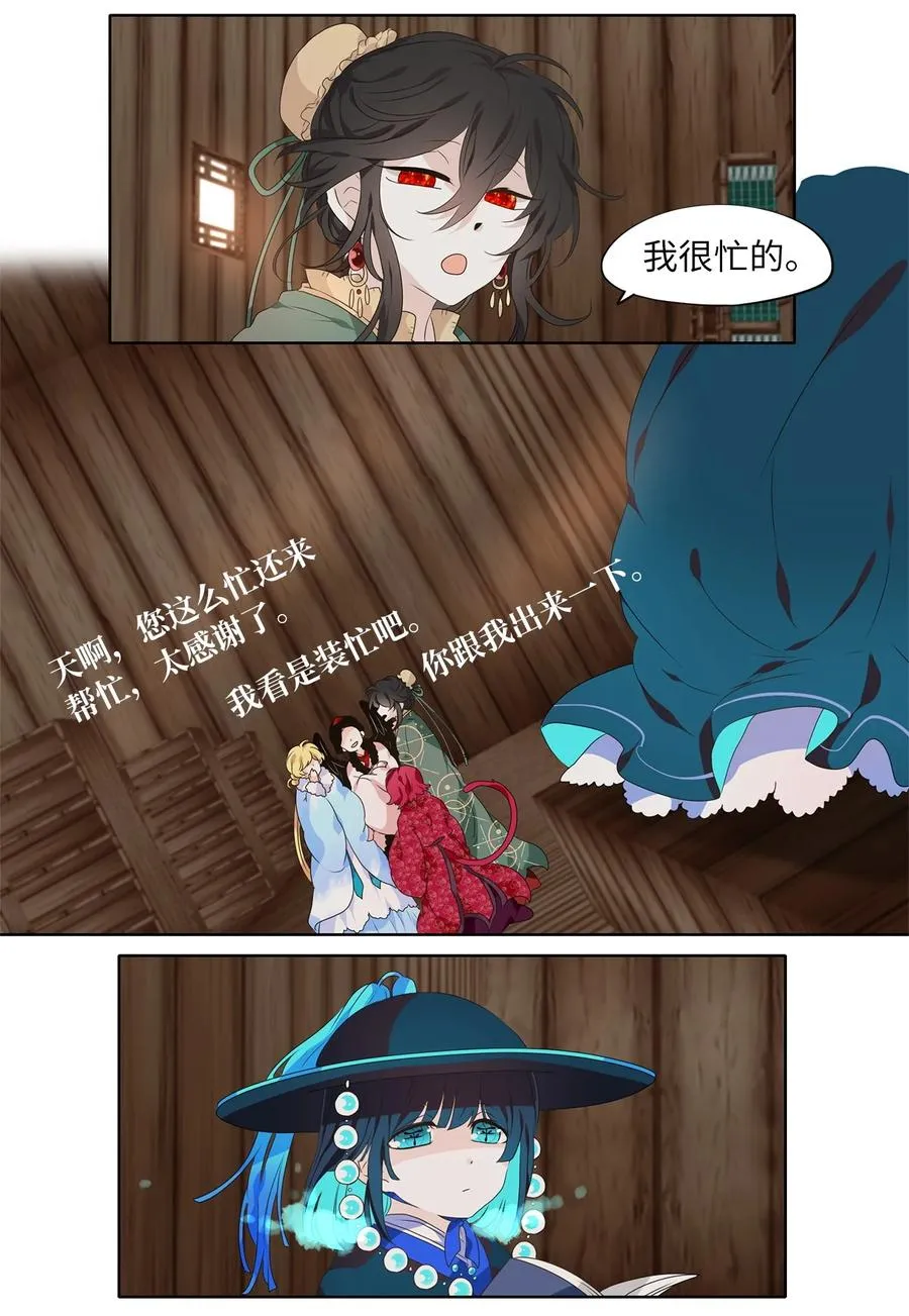 217 铃儿声（五） 第16页
