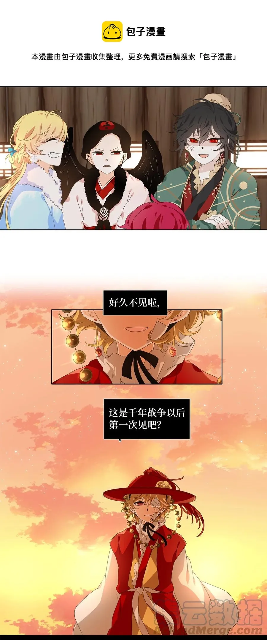 217 铃儿声（五） 第17页