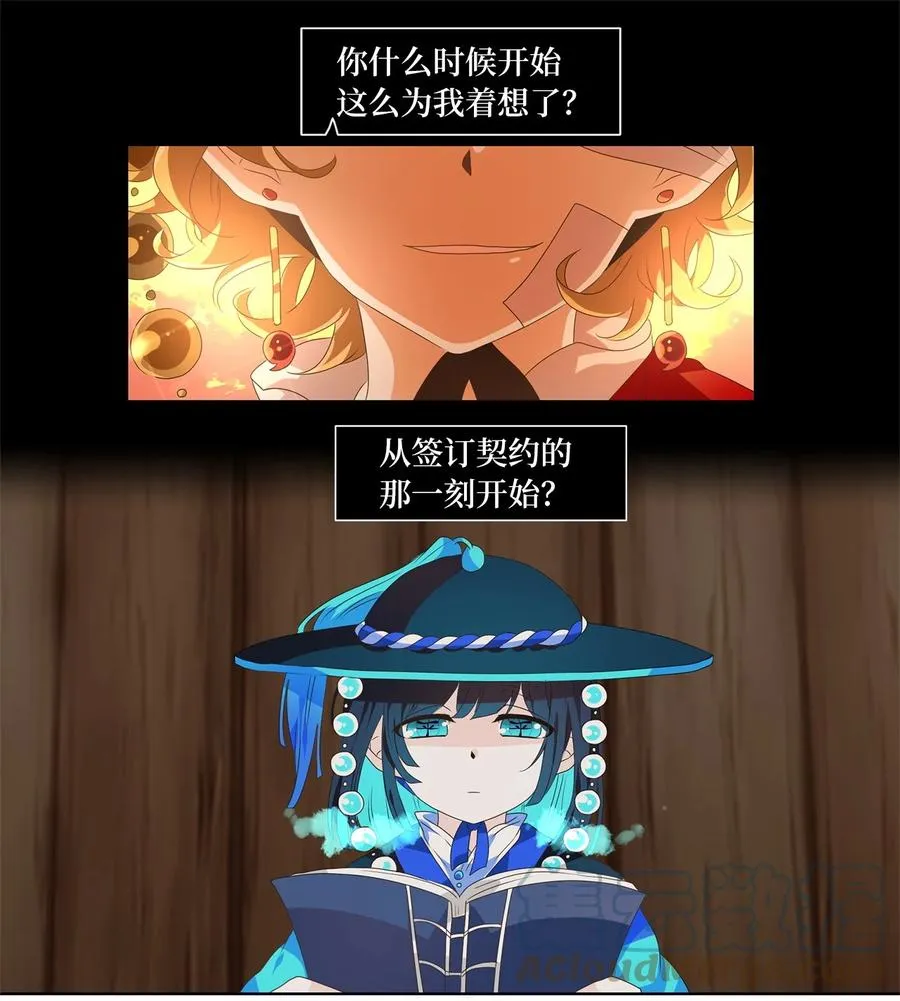 217 铃儿声（五） 第19页