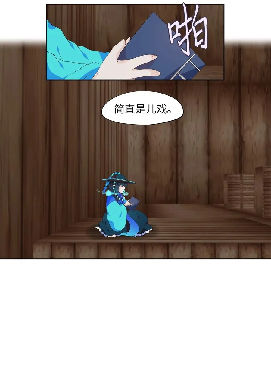 217 铃儿声（五） 第20页