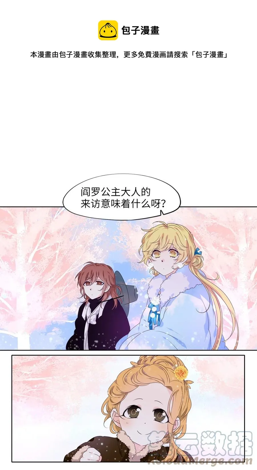 217 铃儿声（五） 第21页