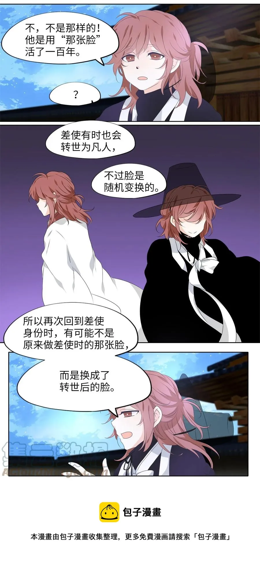 216 铃儿声（四） 第5页