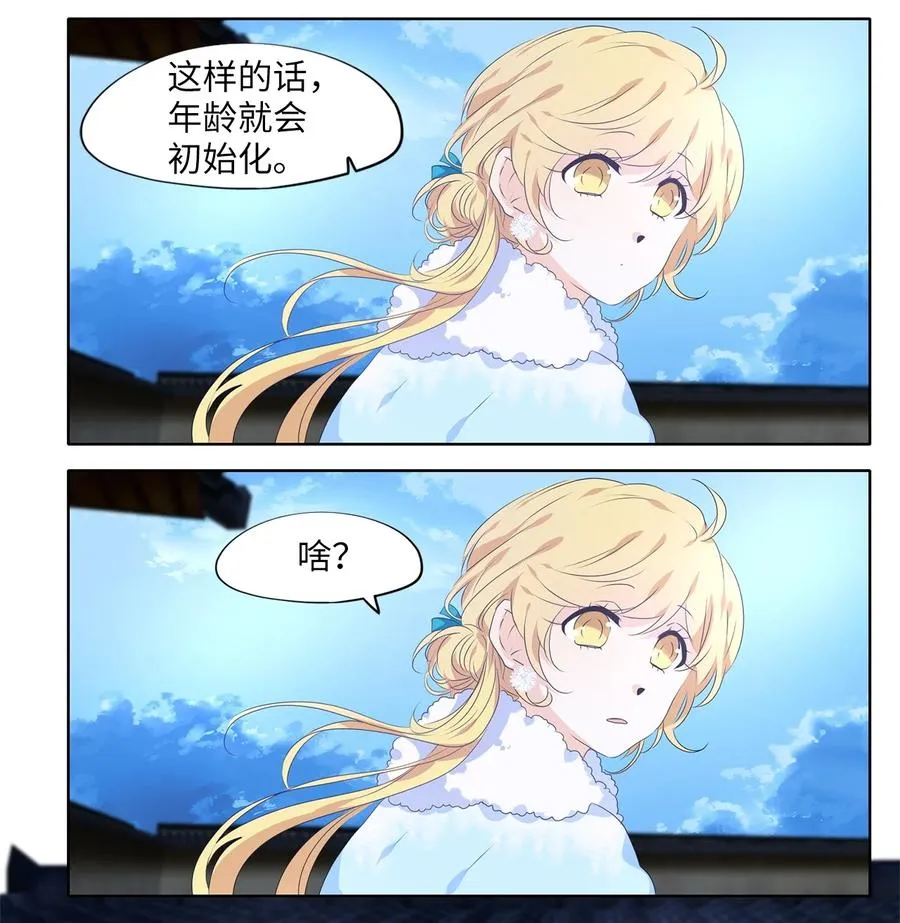 216 铃儿声（四） 第6页
