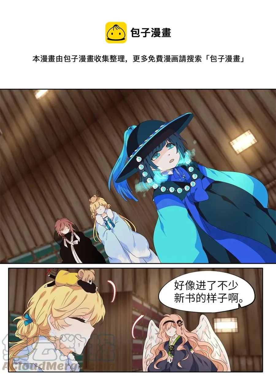 216 铃儿声（四） 第13页