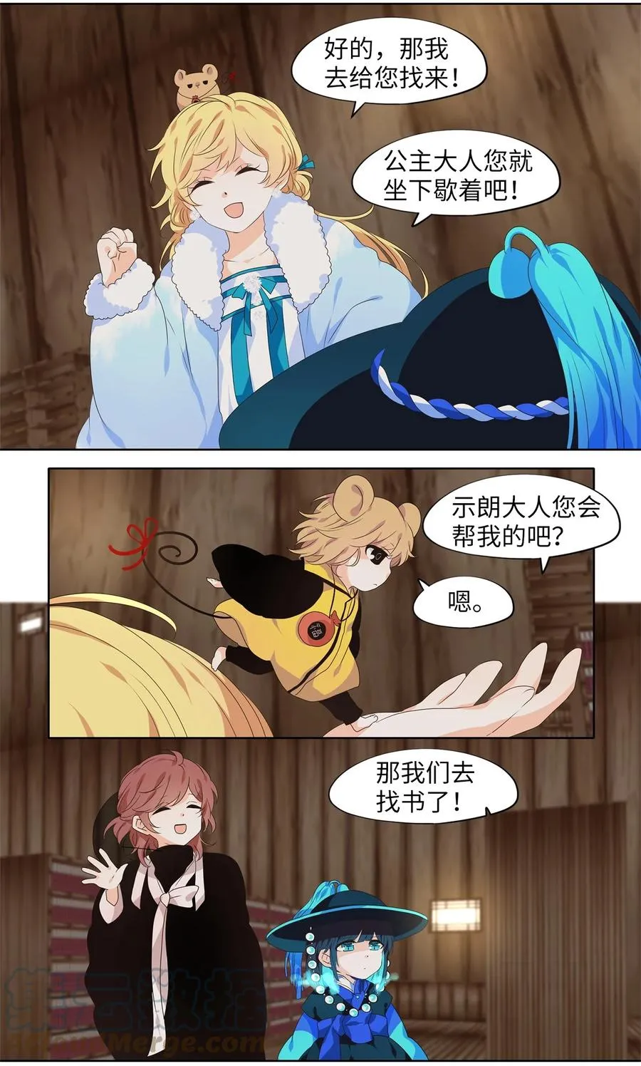 216 铃儿声（四） 第15页