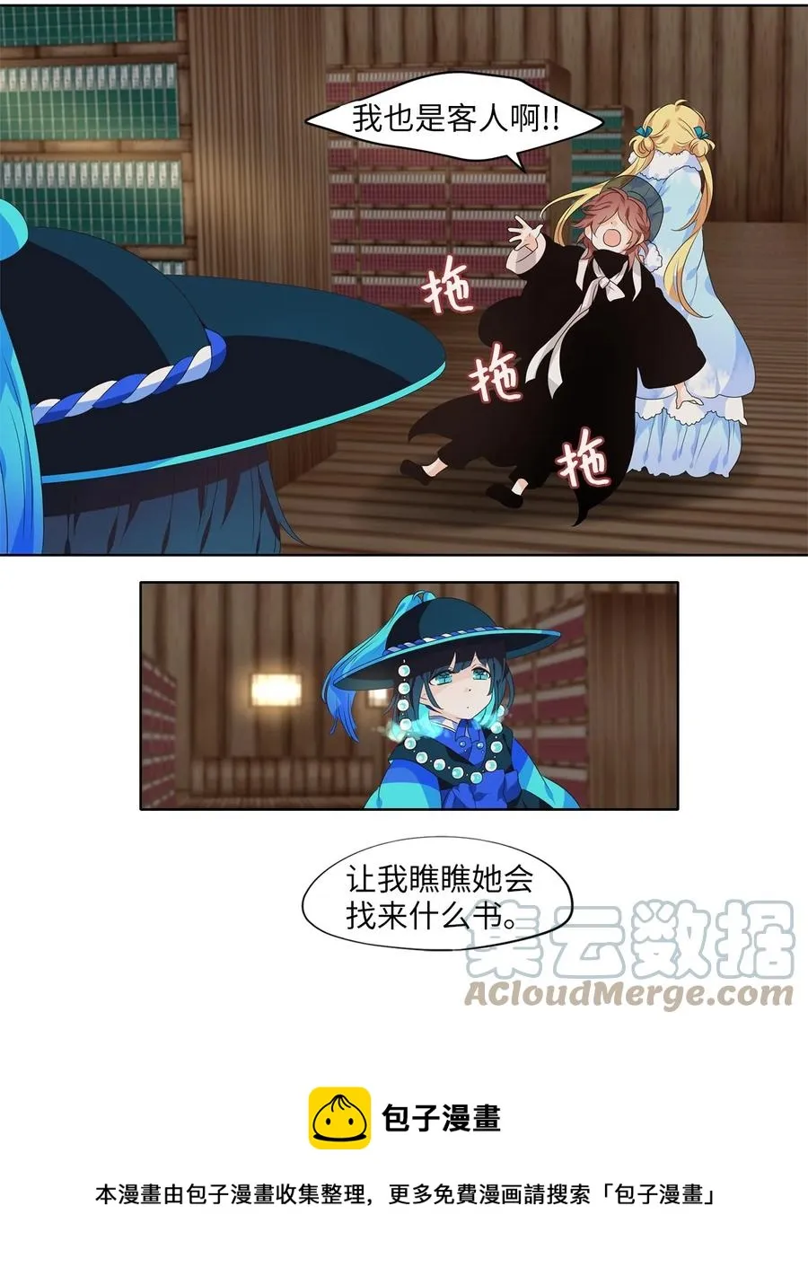 216 铃儿声（四） 第17页