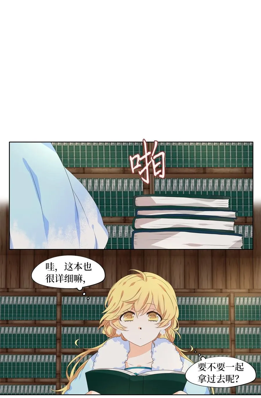 216 铃儿声（四） 第18页