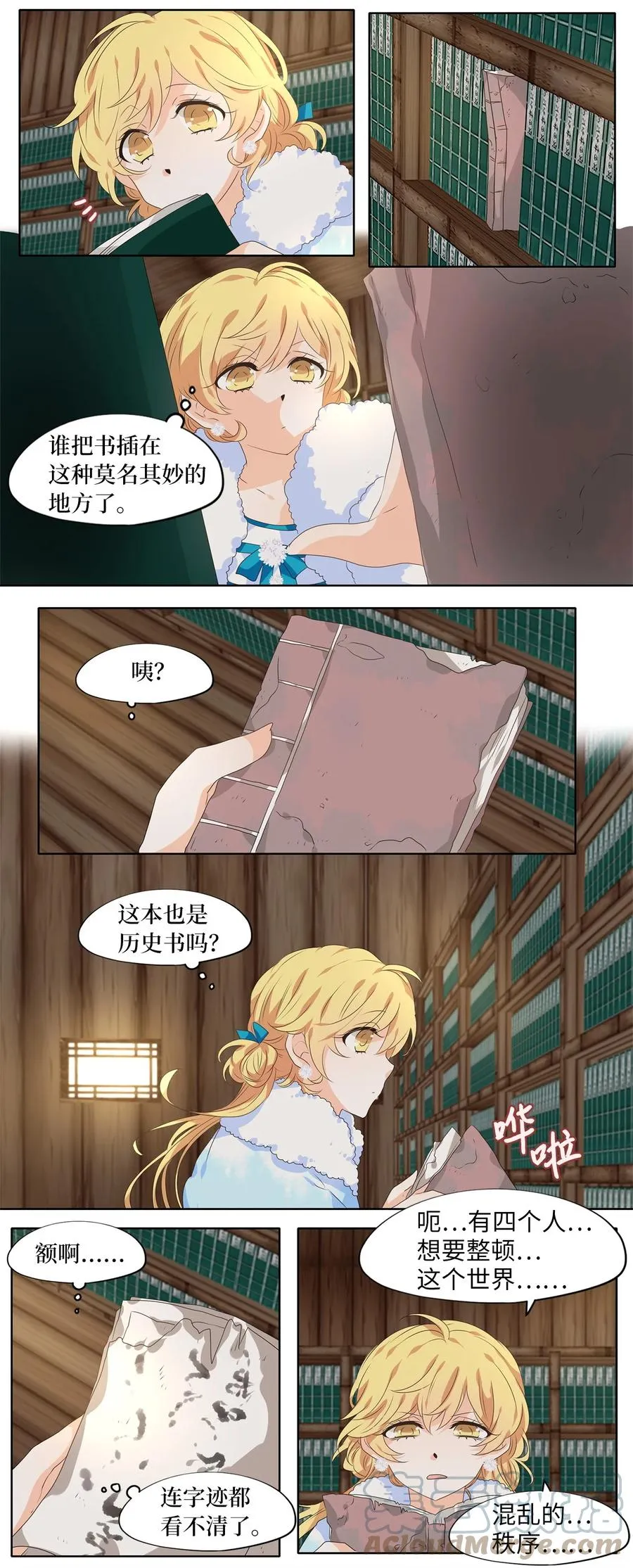 216 铃儿声（四） 第19页