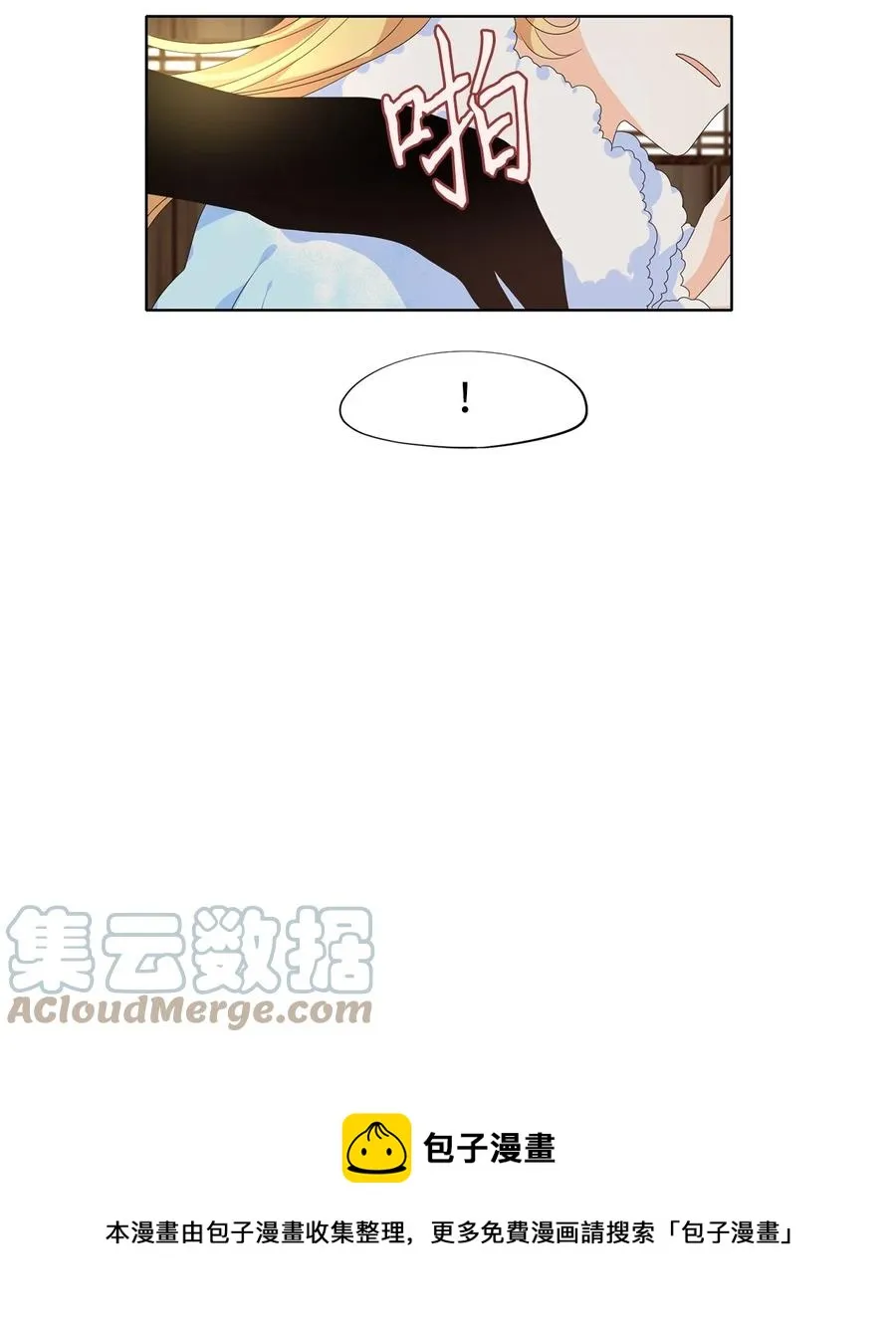 216 铃儿声（四） 第21页