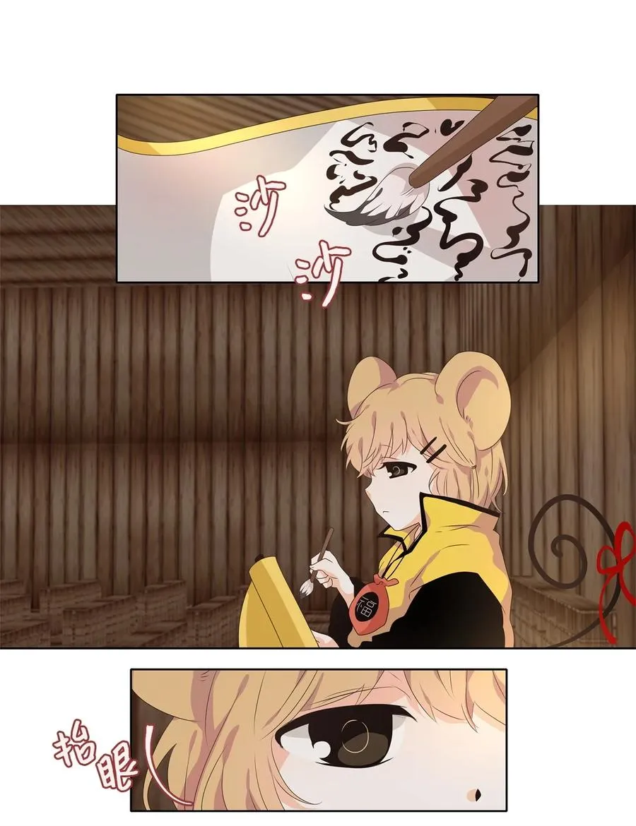 216 铃儿声（四） 第22页