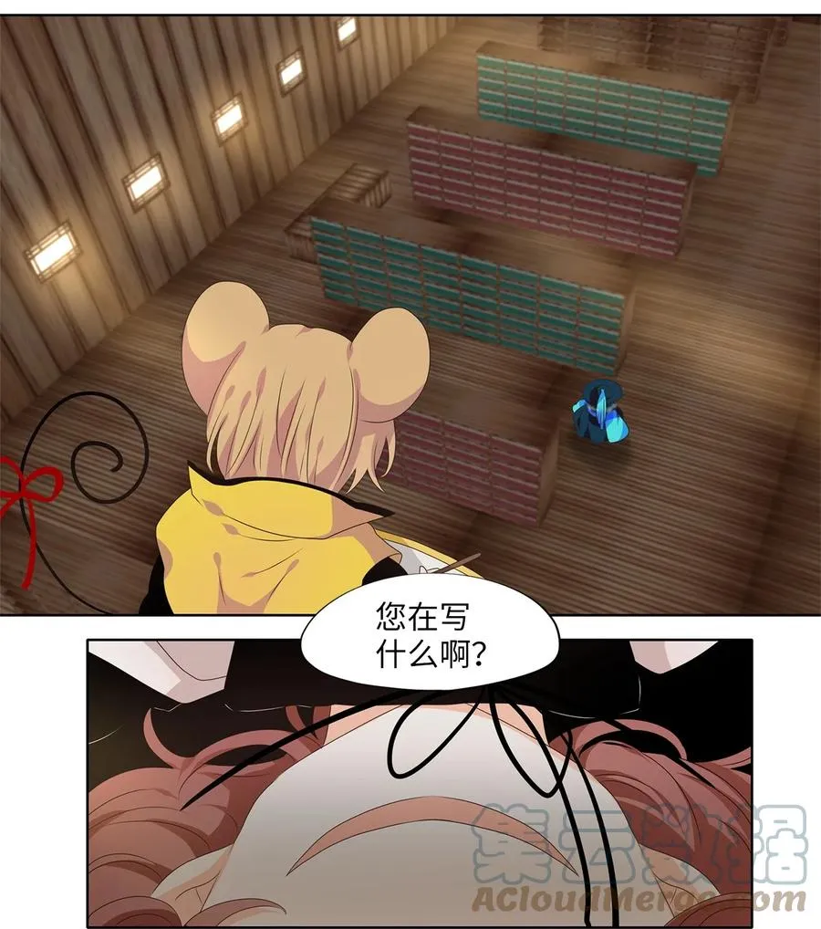 216 铃儿声（四） 第23页
