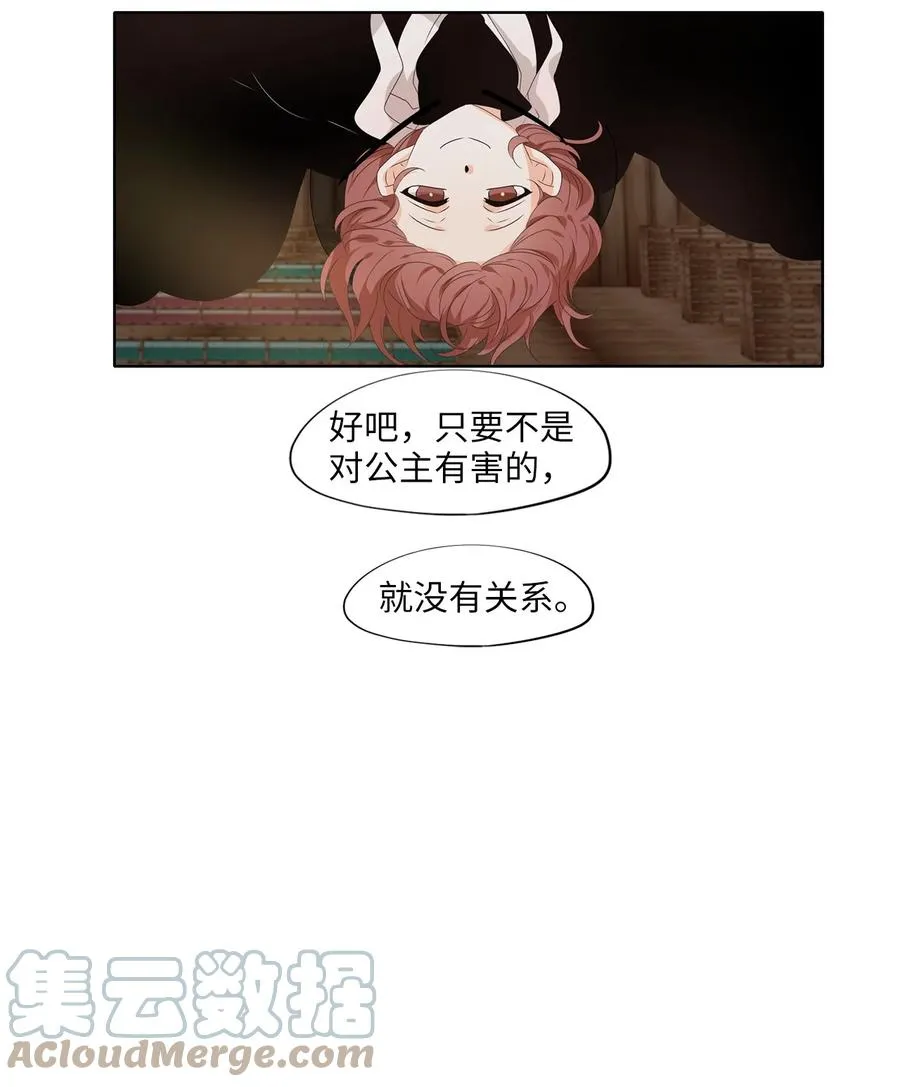 216 铃儿声（四） 第27页