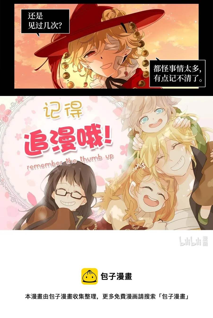 216 铃儿声（四） 第30页