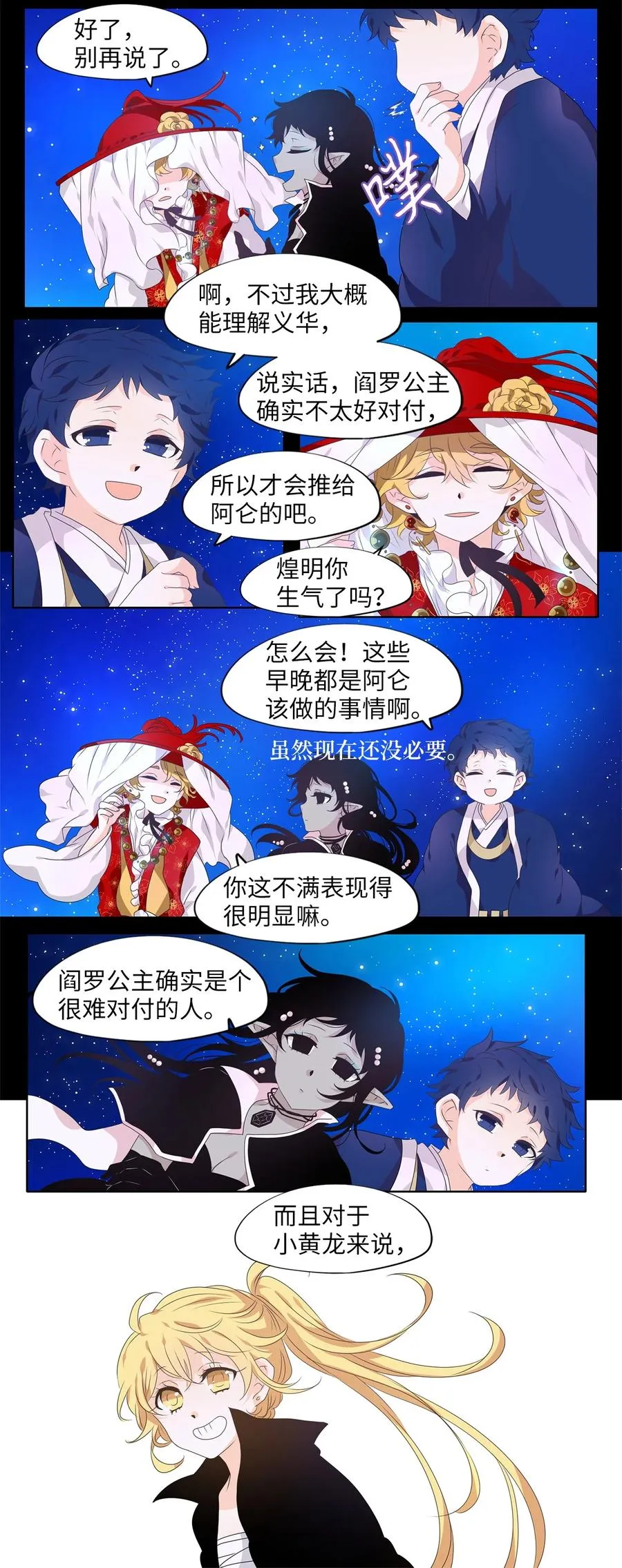 215 铃儿声（三） 第2页