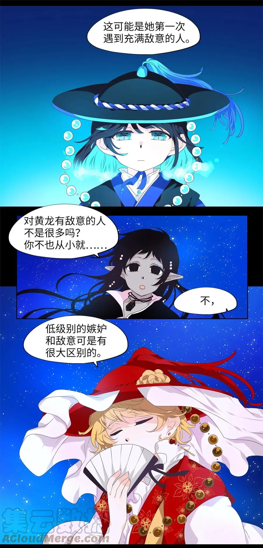 215 铃儿声（三） 第3页