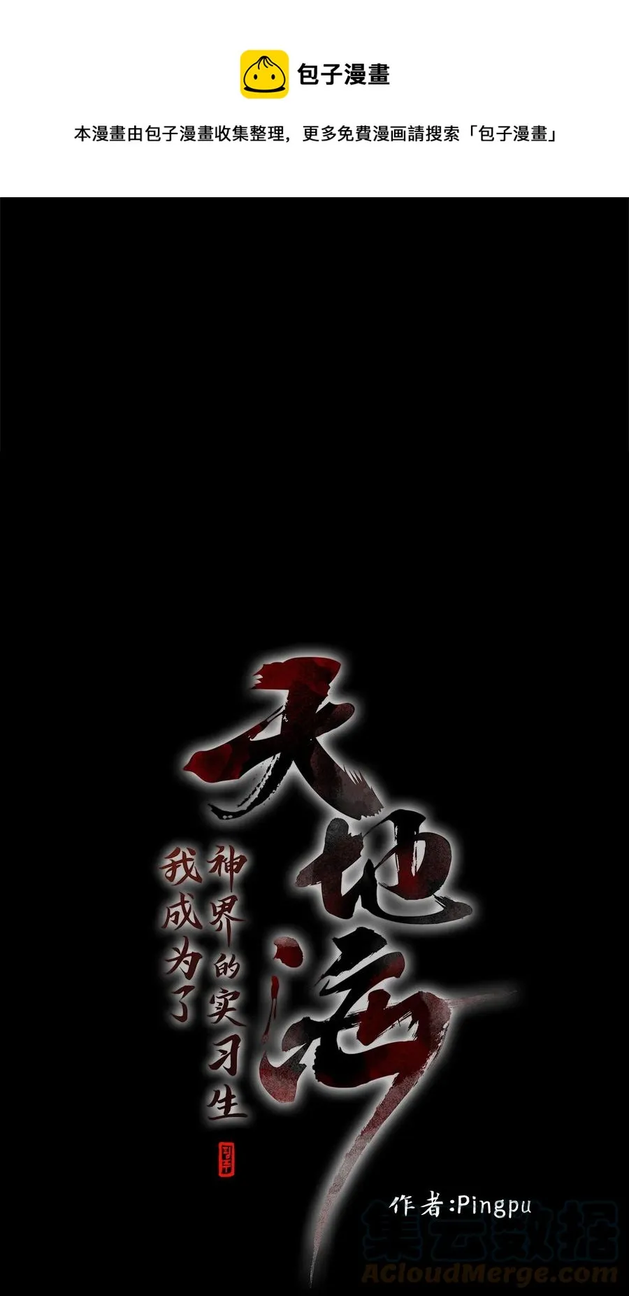 215 铃儿声（三） 第5页