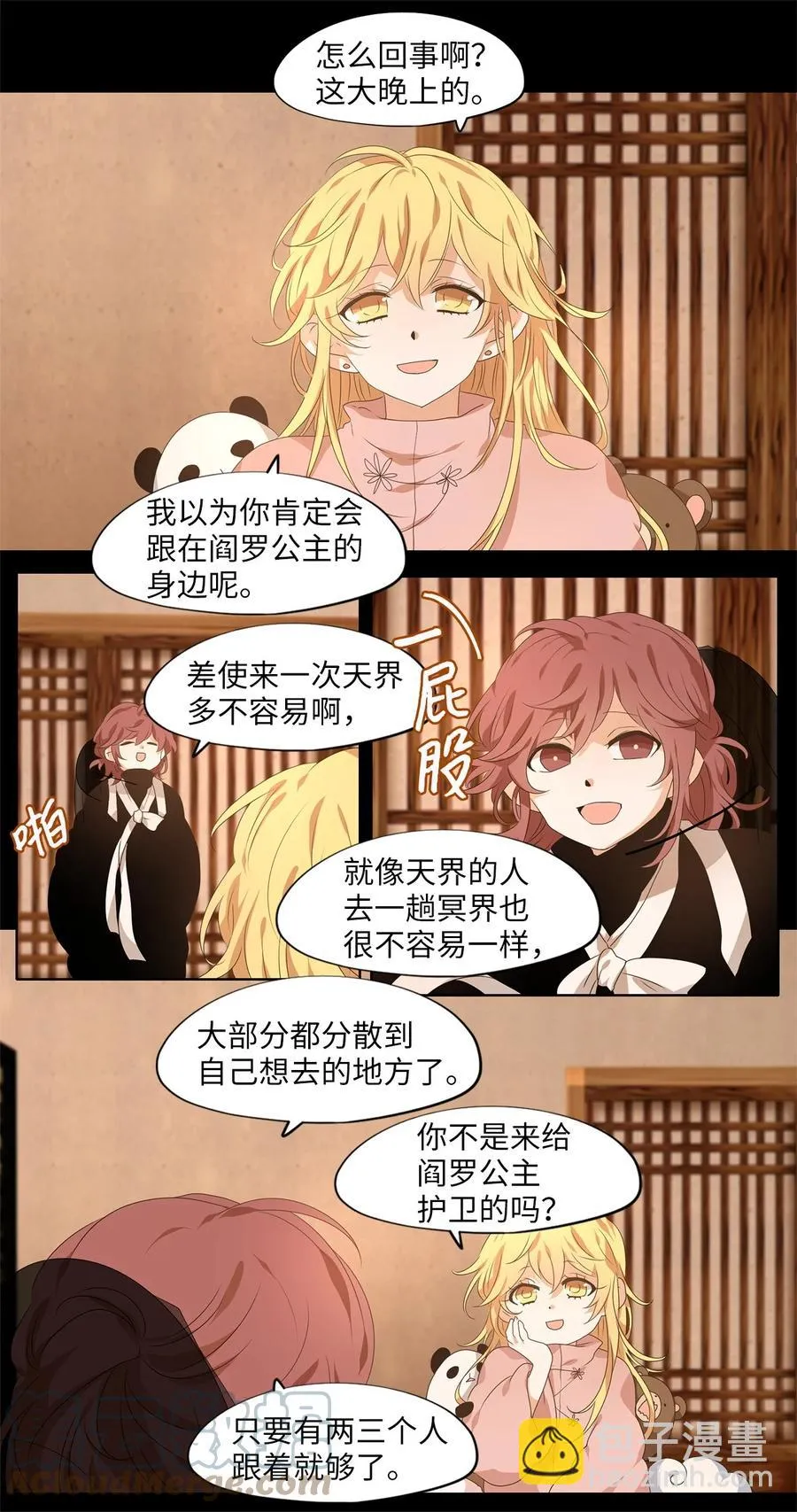 215 铃儿声（三） 第7页