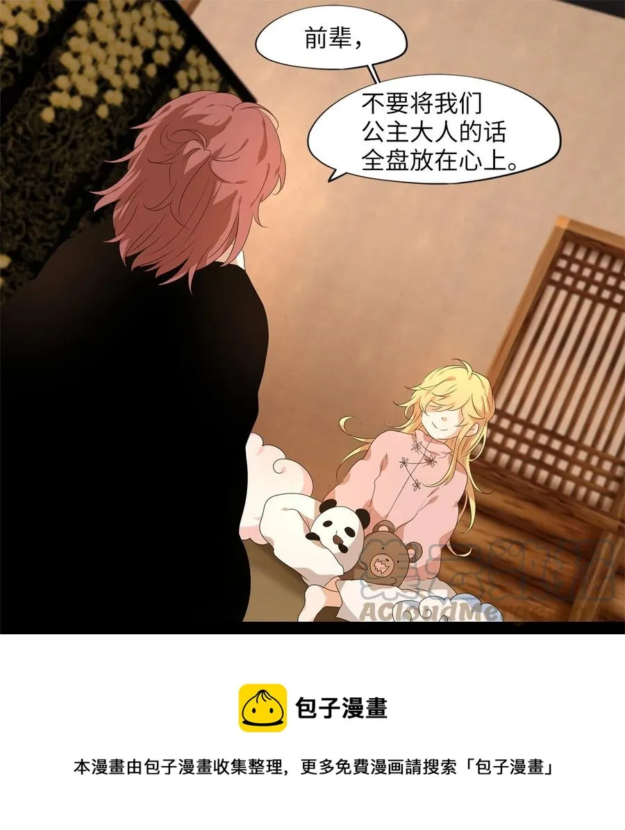 215 铃儿声（三） 第13页