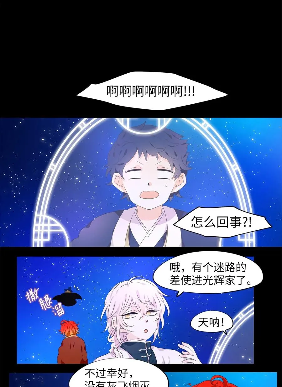 215 铃儿声（三） 第20页