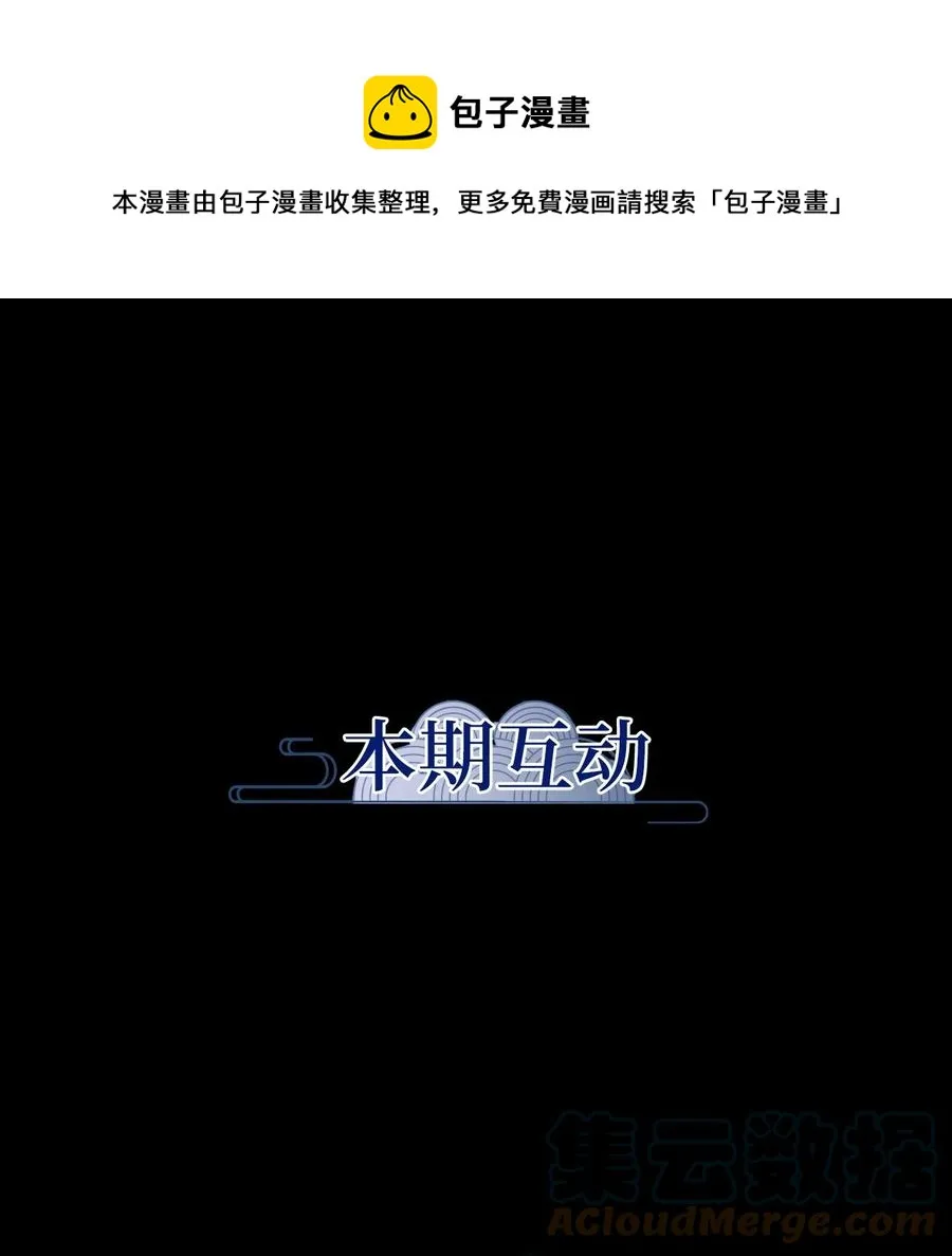 215 铃儿声（三） 第25页