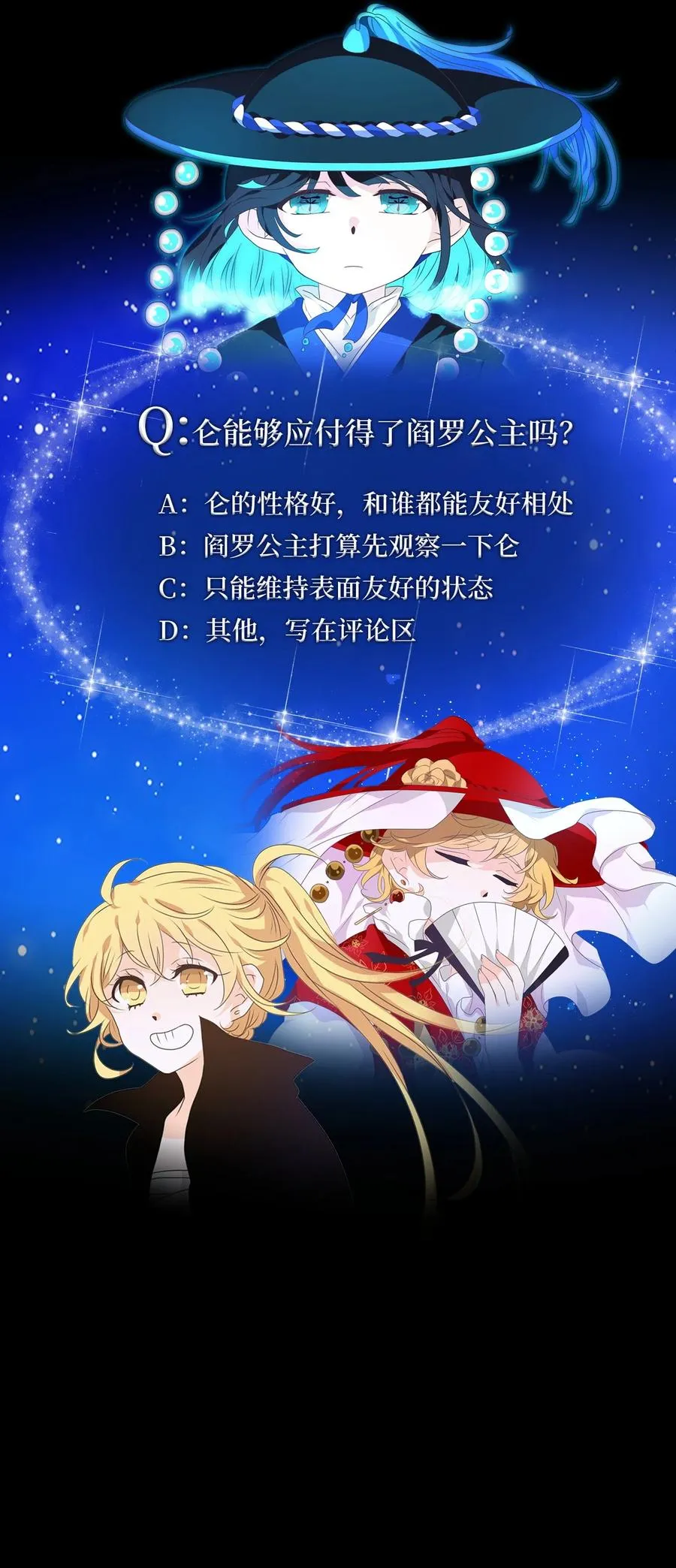 215 铃儿声（三） 第26页