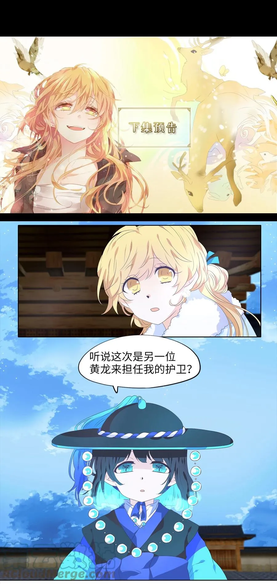 215 铃儿声（三） 第27页