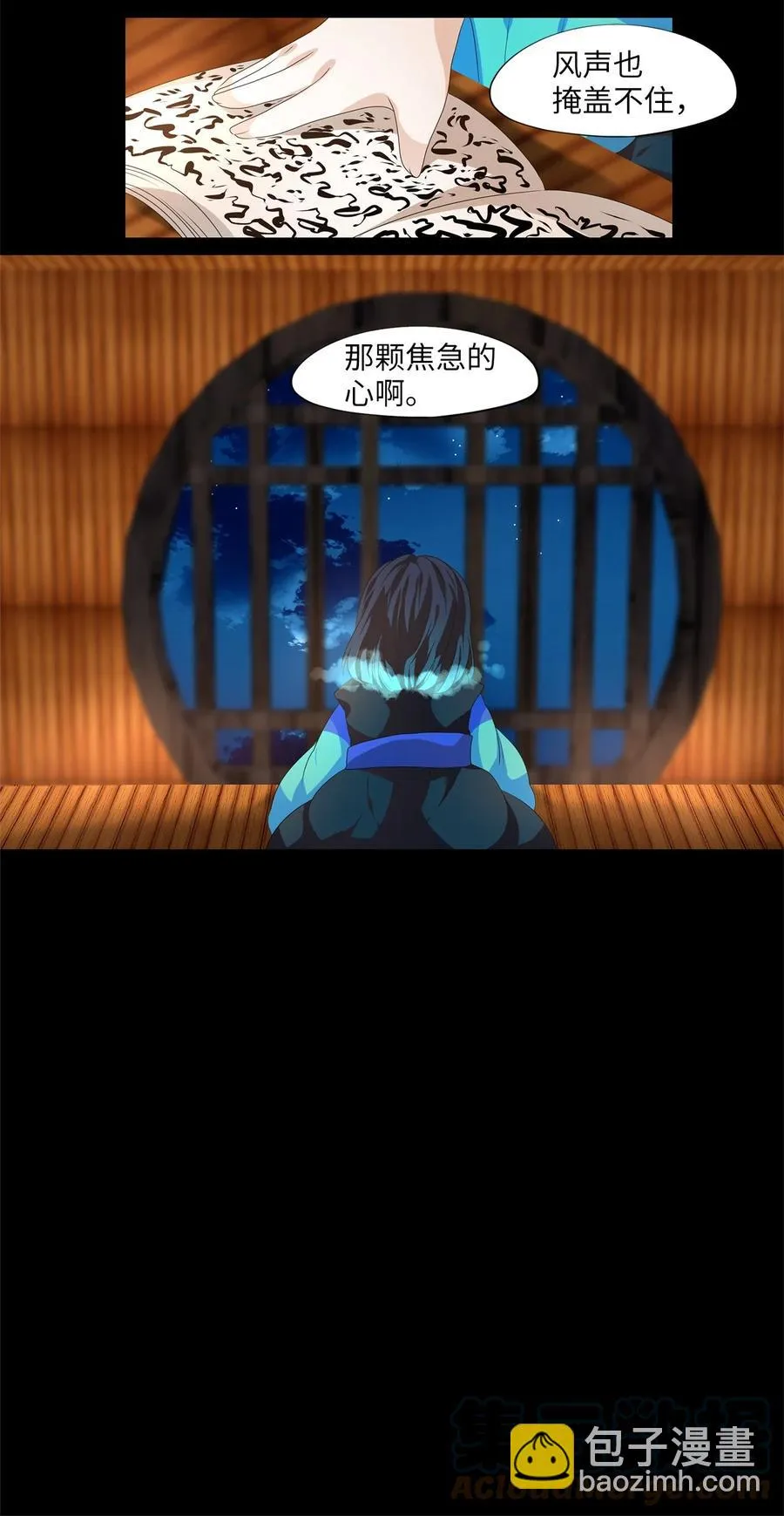 218 铃儿声（六） 第4页