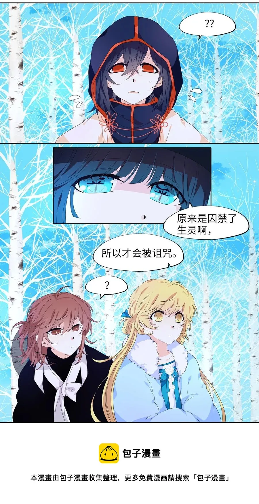 218 铃儿声（六） 第9页